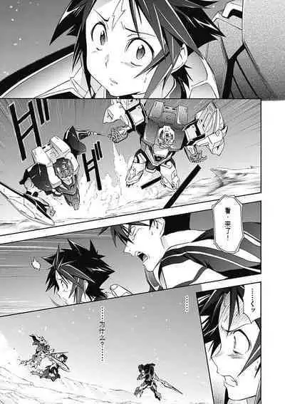 Jinki: Extend 〜RELATION〜 vol. 5 Chinese Version （《人机JINKI》人机续篇 机翻汉化版）