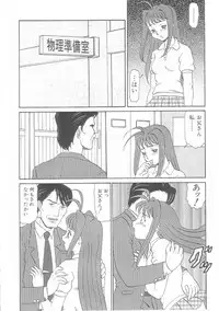 [Anthology] Musumeyo