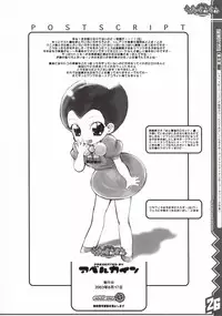 (C64) [Abellcain (Fujimaru Arikui)] Lucky Come Come (Kujibiki Unbalance)