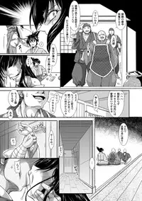 [TAKE] Shokutai no Yoru Ingoku no Chigiri [Digital]