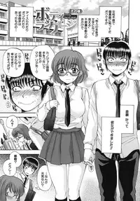 [Sabusuka] Body Language