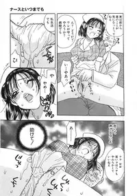 [Komotoda Emai] Straight ni Koi Shite