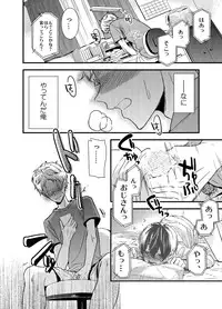 [Arakata] Mob Oji-san Demo Koi ga Shitai!