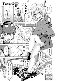 COMIC Shingeki 2019-03 [Digital]