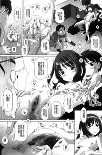 [Low] Chi Bitch Bitch | 小小的小騷貨 [Chinese]