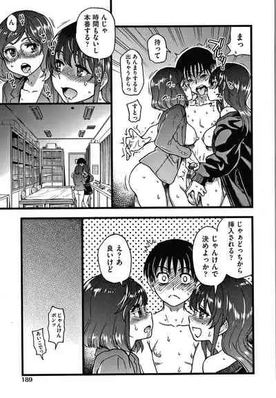 [Shiwasu no Okina] Please! Freeze! Please!