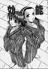 [Kirara Moe] Biyou Nyuueki | Be Your New'ake