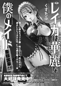 COMIC Megastore Alpha 2017-05 [Digital]