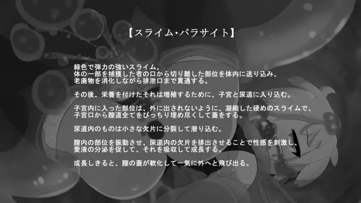 Iseki no Naka wa ero Wana-Darake