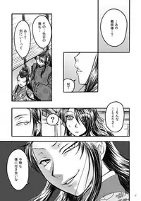 [Orange Peel (Misaragi)] Banzaisangetan (Drifters) [Digital]