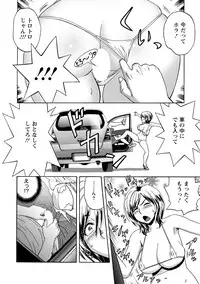 [Tatsunami Youtoku] Choi M Mimiko-san [Digital]