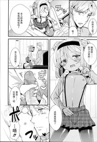 [Sangatsu Sanichi] Shirayukihime no Yuuutsu Kouhen (COMIC LO 2014-10) [Chinese] [妖樱汉化]