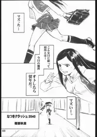 (C68) [AXZ (Various)] UNDER BLUE 12 (My-HiME)