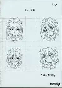 (C50) [MARUARAI] Maid-san kihonkei