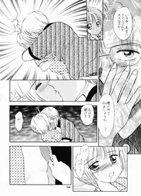 (SC8) [Mystic Chord (Gyro Amarume)] INTRODUCTION (Cardcaptor Sakura)