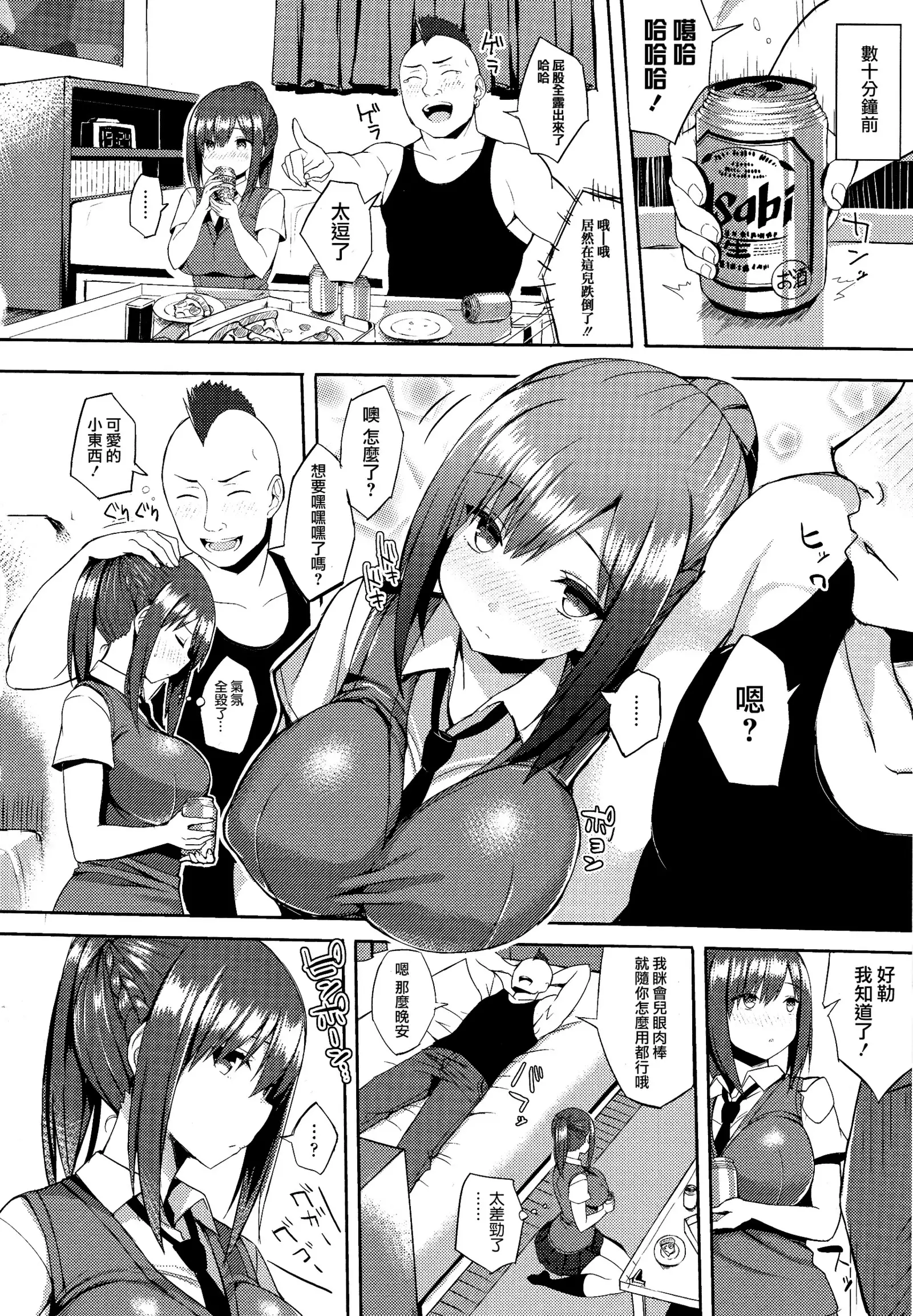 Hatsujou Switch ~ Otosareta Shoujo-tachi ~ + Melonbooks leaflet + Toranoana Leaflet