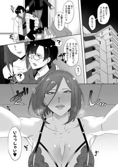 COMIC MILF 2022-02 Vol. 64