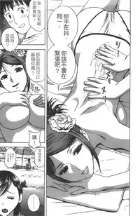 [Hidemaru] Tenshi Chakan - Angel Cafe [Chinese]