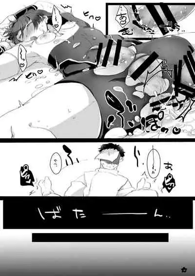 孕み給へ極め給へ