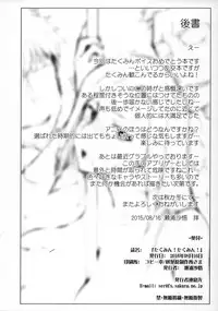 (C88) [Sago-jou (Seura Isago)] Takumin! Takumin! (THE IDOLM@STER CINDERELLA GIRLS)