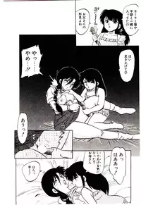 [Hiryuu Ran] Material Lady