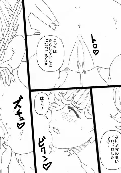 超能力少女の性堕落