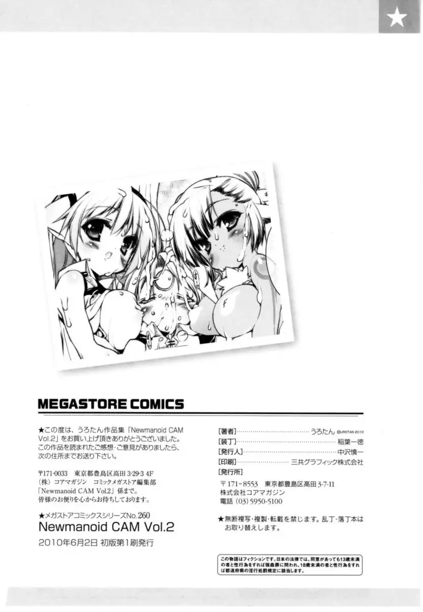 Newmanoid CAM Volume 2 Chapter 13