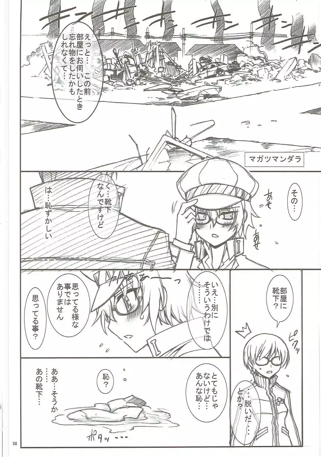 KAISHAKU GOLDEN THEATRE