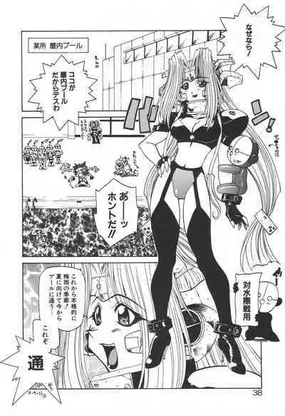 Uchuu Tokusou - COSMO DETECTIVE LE SABRE