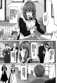 [Shiokonbu] Fanaticism Ch.1-3 [Chinese] [無邪気漢化組]