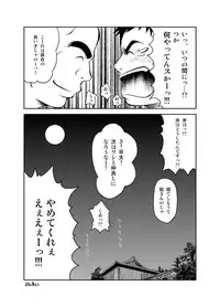 [KOWMEIISM (Kasai Kowmei)] B2:Re BANANA de OSTEOPATHY [Digital]