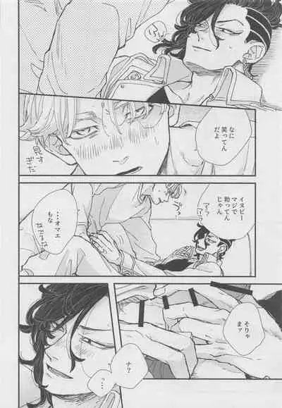 dodomegurinoimmoraru