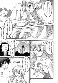 (C64) [RED RIBBON REVENGER (Makoushi)] RESPECTIVELY UNIVERSE (Gundam SEED)