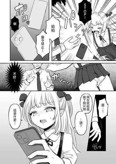 Saimin nante Kakarimasen | 催眠才不會被催眠呢～