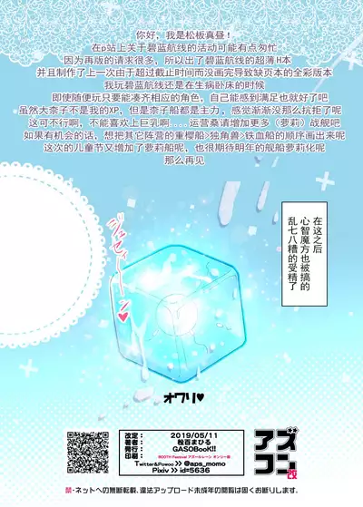 Azucon Kai - AZUR COMPLEXXX