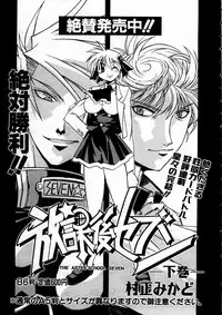 COMIC AUN 2004-03 Vol. 94