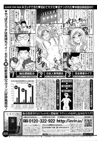 Monthly Vitaman 2016-03