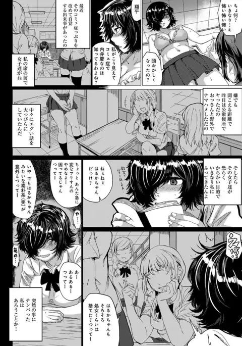 COMIC Anthurium 2016-11