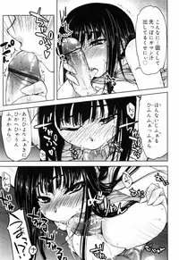 [Arima Zin] Muchipuri