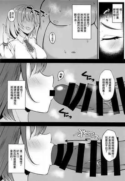 Youkoso, Watson Chousashitsu e 2