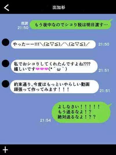 Shikori Zei no Aru Sekai