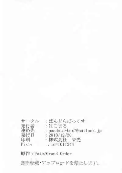 Jeanne to Jeanne de Sandwich