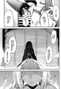 the immoral Flavor 3