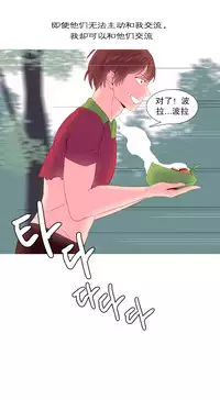 [Rozer] A World that I Rule | 我统治的世界 Ch.1-33 [Chinese]