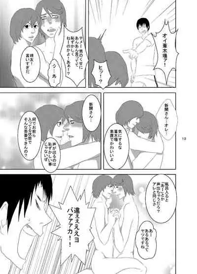 Web Sairoku Shinkai Sou Uke Hon