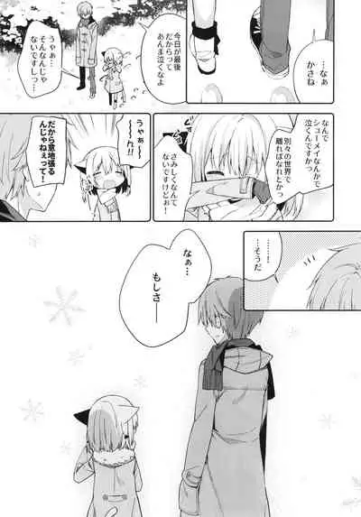 Yuragi no Kuni no Kasane-chan