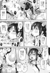 (C80) [Satellites (Satetsu)] Rakuen no Inmu (Touhou Project)