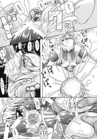 (C67) [Furu-ya (TAKE)] Seisenshi no Batsuru (Soul Calibur)