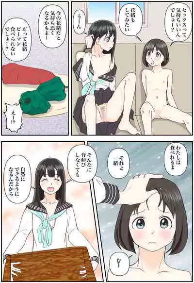 Akebi Chan to Sailor Fuku de Ecchi shimasu