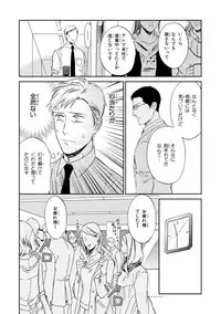 [Seika] Kachou, Kekkon Shimashou!!